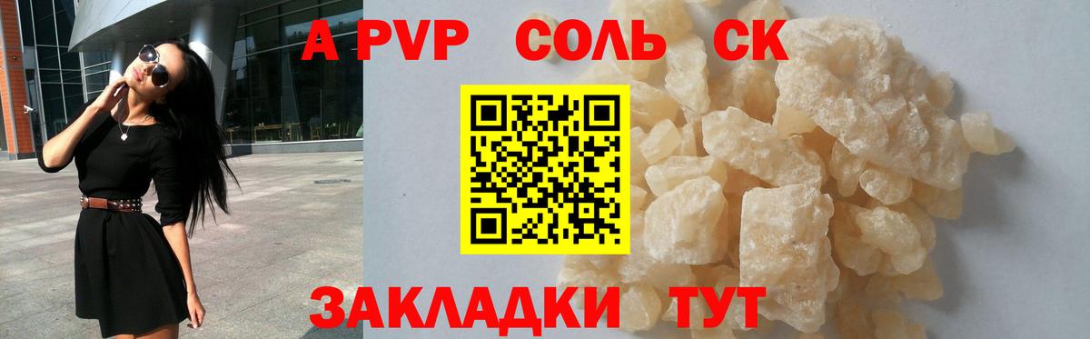 APVP мука Богданович