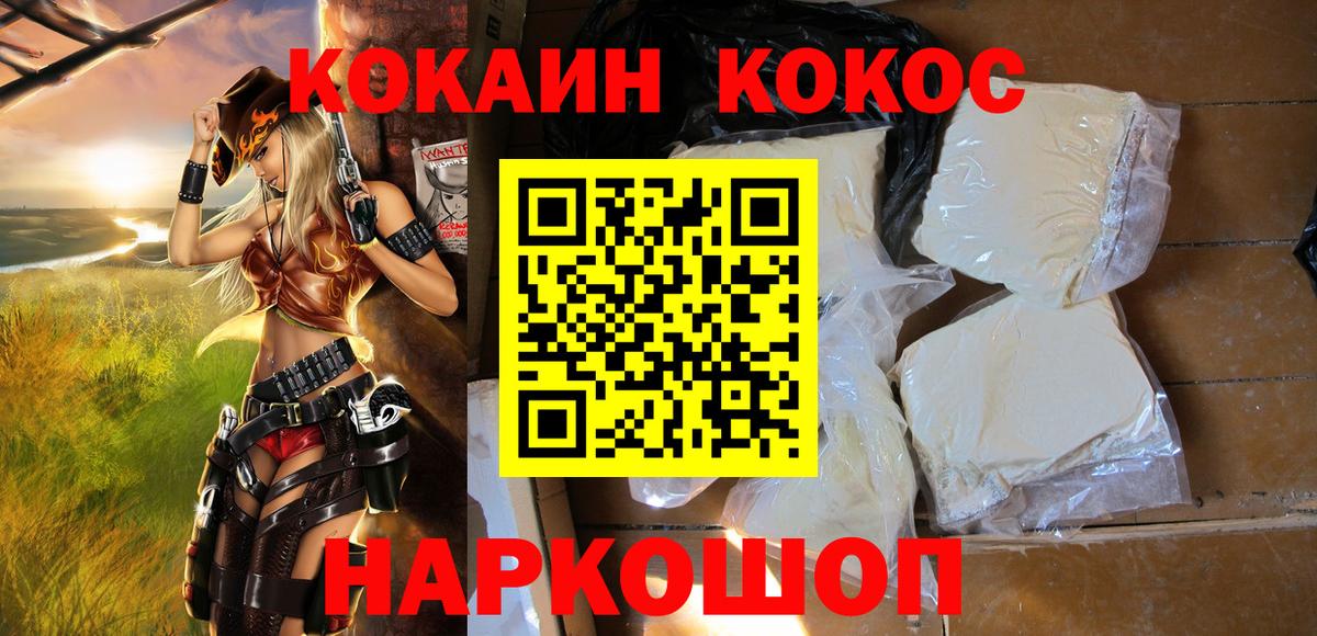 Богданович  КОКАИН FishScale  как найти закладки  Вход с VPN  КОКАИН Fish Scale 
