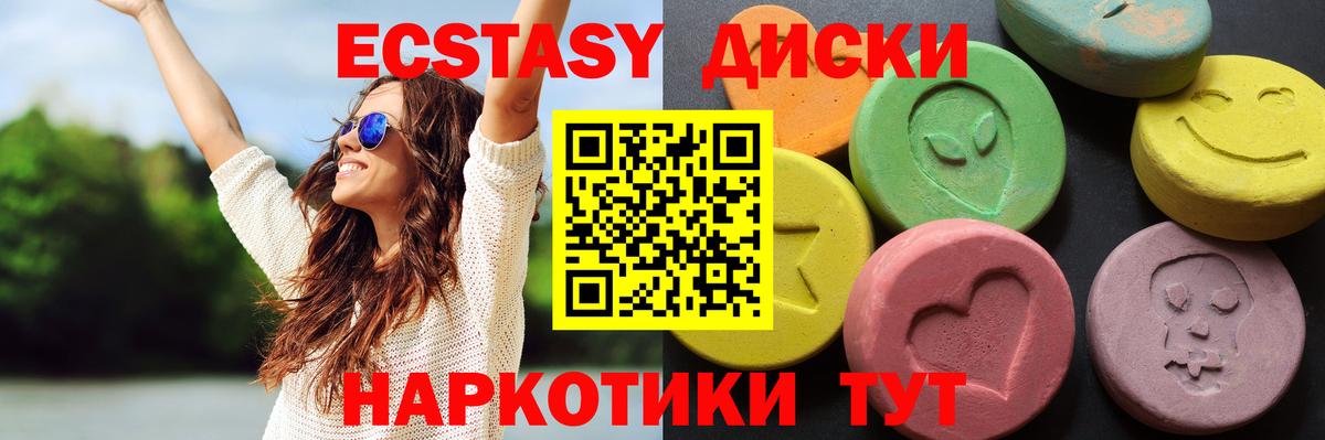 где можно купить   Вход с VPN  Ecstasy  Богданович  blacksprut вход  Экстази 250 мг  ЭКСТАЗИ бентли 