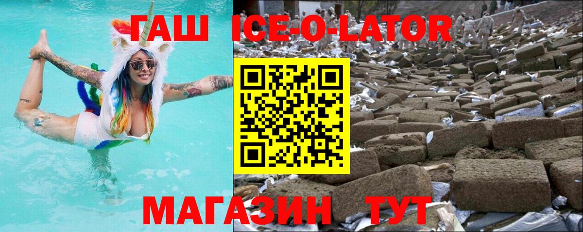 ГАШИШ ice o lator  ГАШИШ Изолятор  Богданович  Гашиш  Вход с VPN 