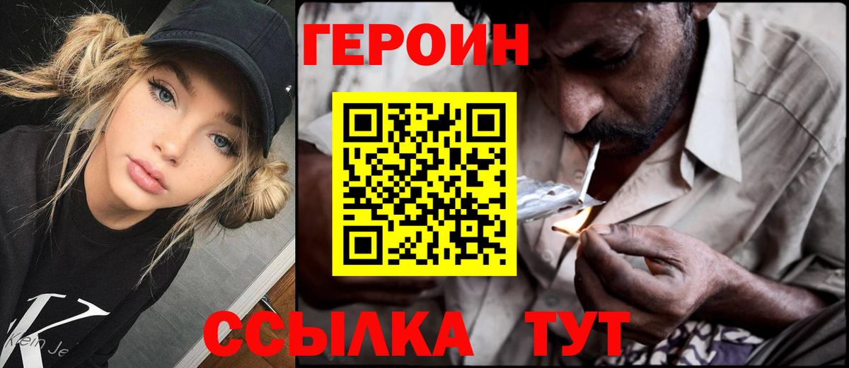 ГЕРОИН афганец  Вход с VPN  Богданович 