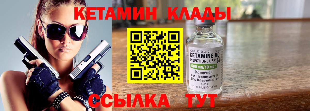 КЕТАМИН VHQ  Вход с VPN  Богданович  КЕТАМИН VHQ 