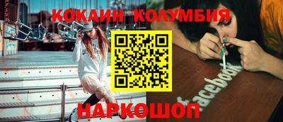 кокаин колумбия Пугачёв