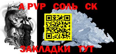 соль курить ск Пыть-Ях