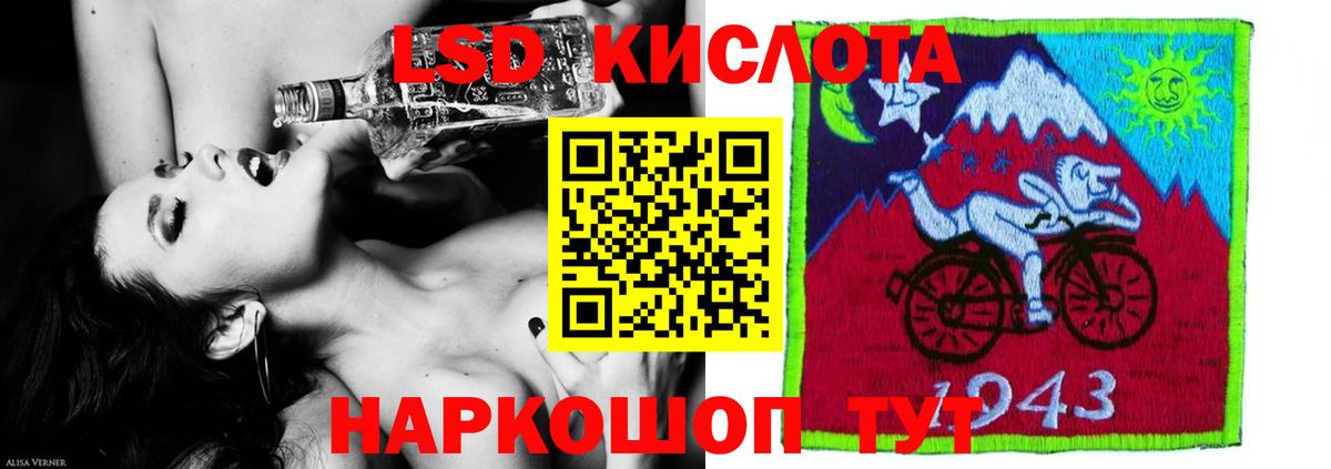 Лсд 25 экстази кислота Богданович
