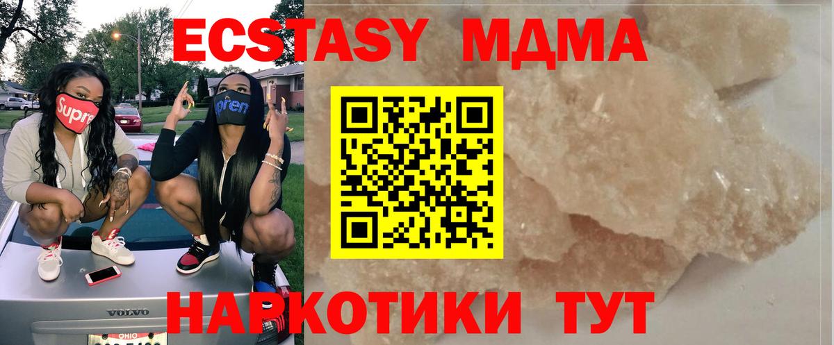 MDMA VHQ  MDMA Molly  Вход с VPN  Богданович 