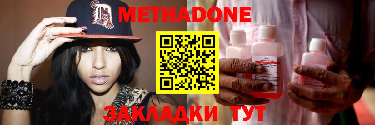 Богданович  Метадон methadone    ССЫЛКА  Метадон кристалл  Вход с VPN 