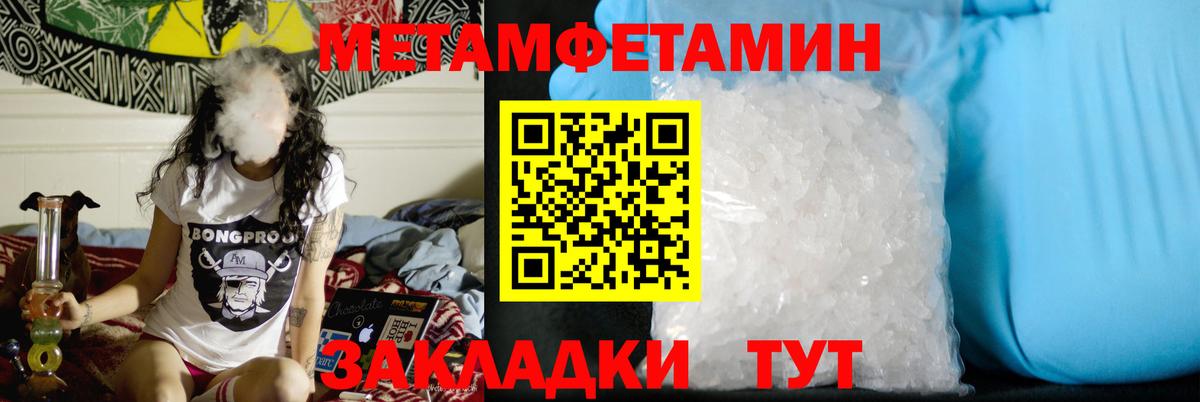 Метамфетамин пудра  Метамфетамин  Богданович  Вход с VPN  Метамфетамин пудра 